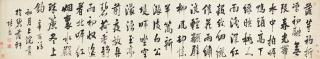 Zhang Zhao - Seven-character Poem in Running Script Calligraphy