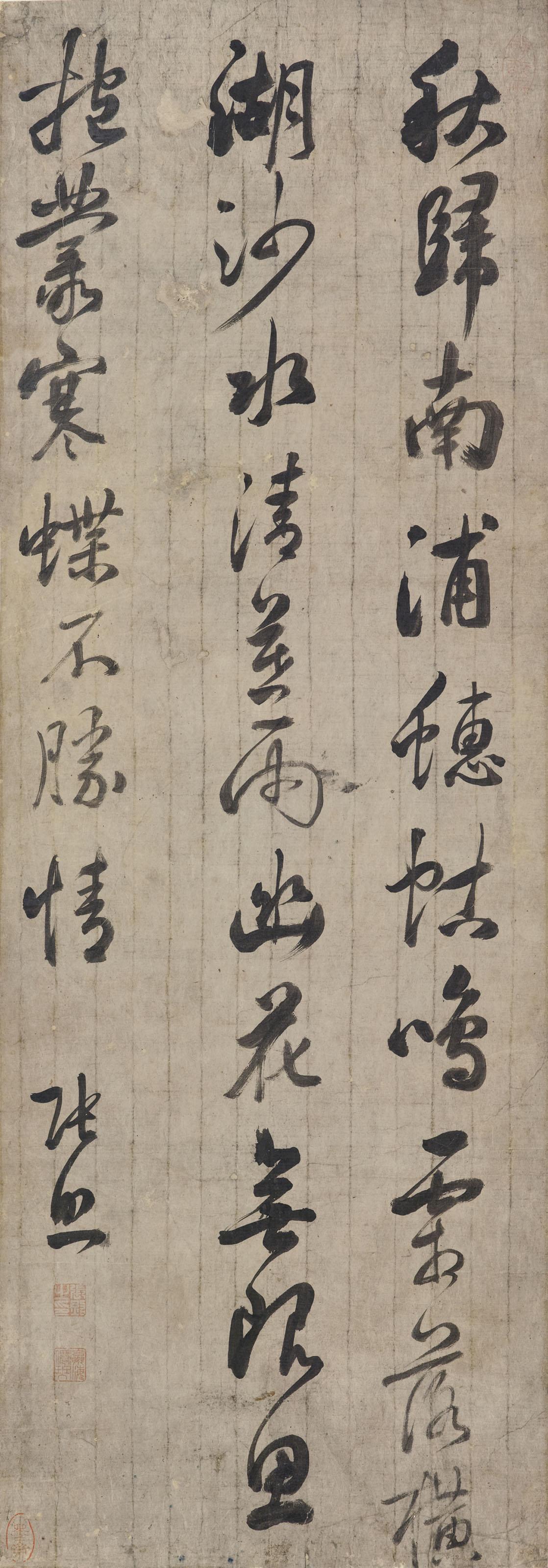 Zhang Zhao - Seven-character Poem in Running Script