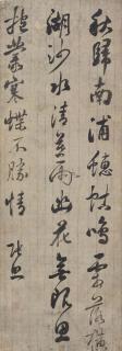 Zhang Zhao - Seven-character Poem in Running Script
