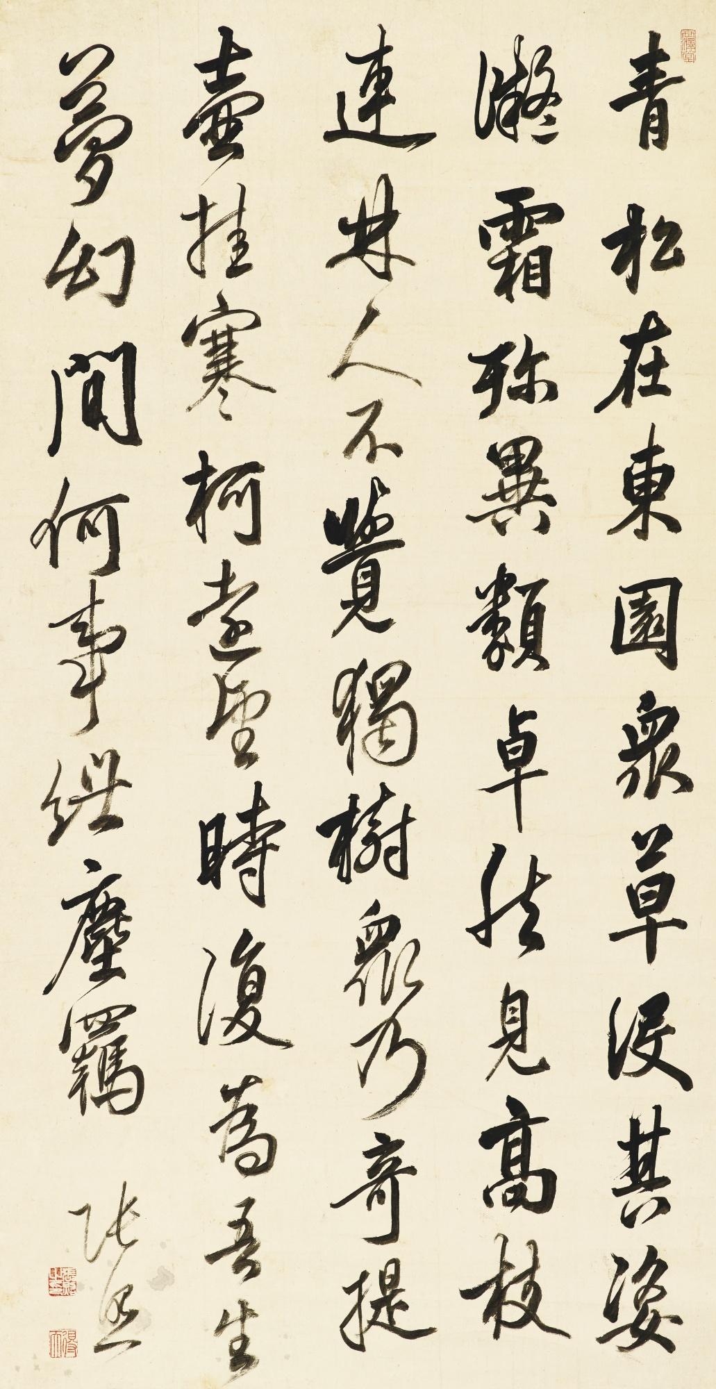 Zhang Zhao - Tao Yuanming\'S Poem In Running Script