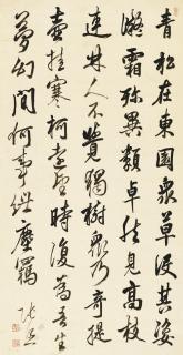 Zhang Zhao - Tao Yuanming\'S Poem In Running Script