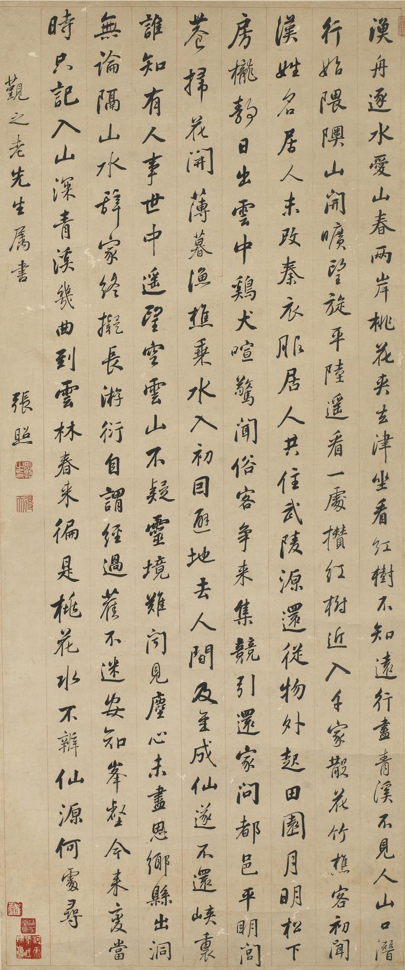 Zhang Zhao - Wang Wei\'S Poem In Running Script