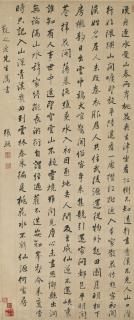 Zhang Zhao - Wang Wei\'S Poem In Running Script