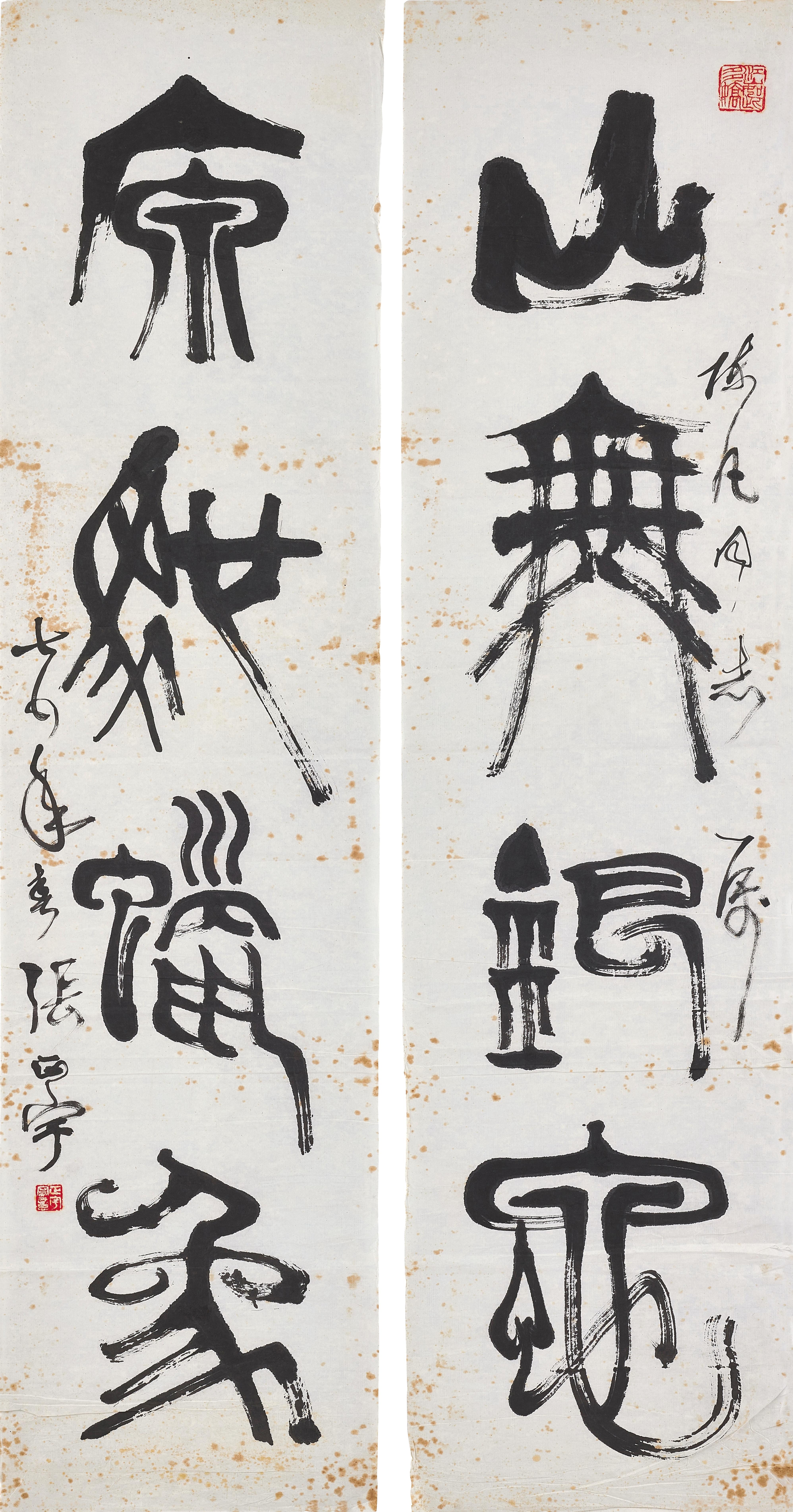 Zhang Zhengyu - Calligraphy Couplet
