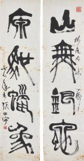 Zhang Zhengyu - Calligraphy Couplet