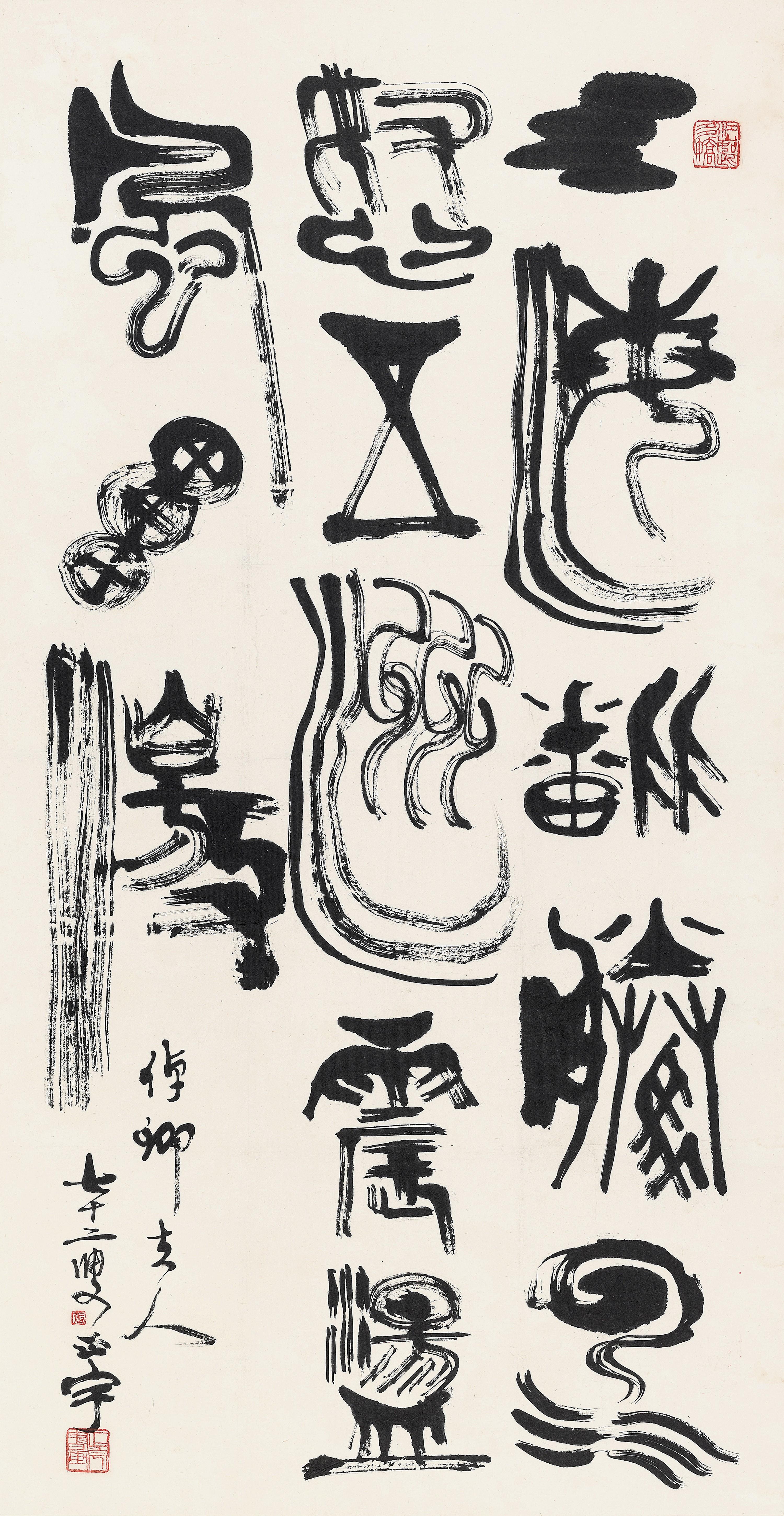 Zhang Zhengyu - Calligraphy