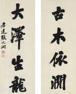 Zhang Zhidong - Calligraphy Couplet In Kaishu