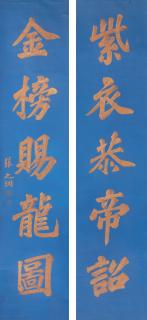Zhang Zhidong - Calligraphy Couplet in Regular Script