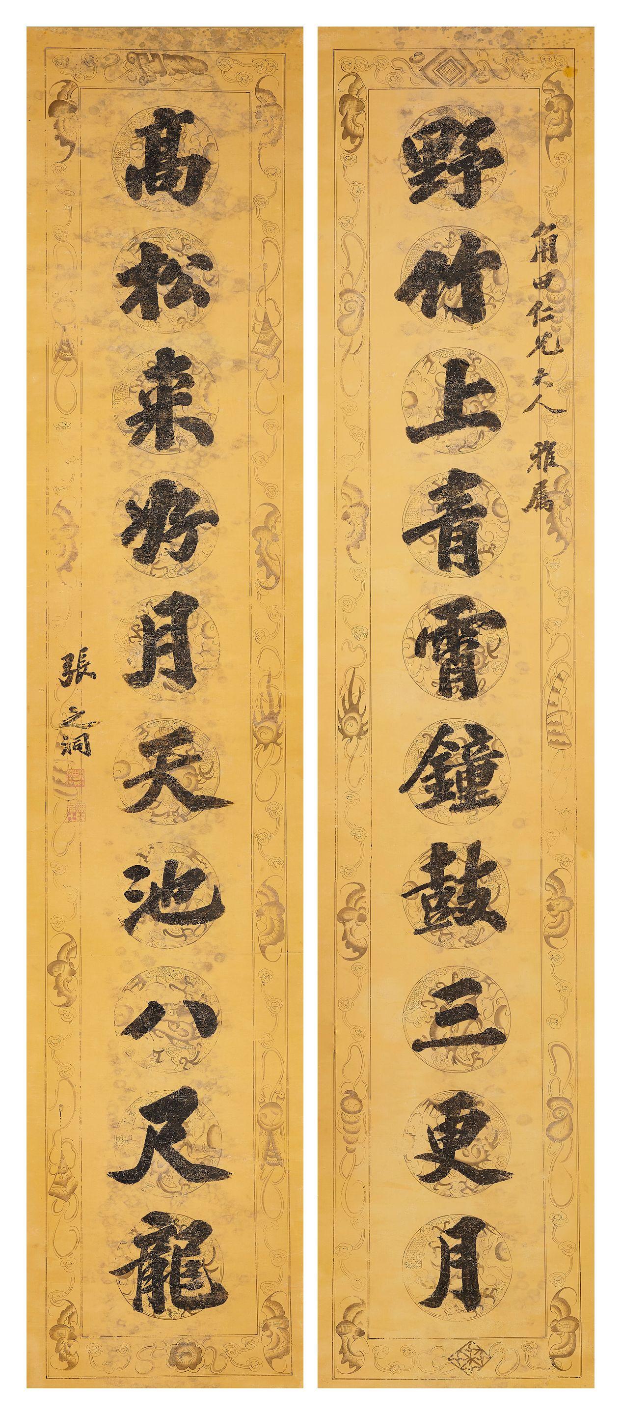 Zhang Zhidong - Calligraphy Couplet in Regular Script