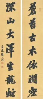 Zhang Zhidong - Calligraphy Couplet In Xingshu