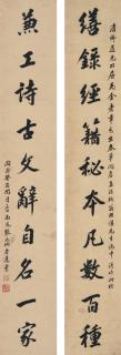 Zhang Zhidong - Calligraphy Couplet In Xingshu