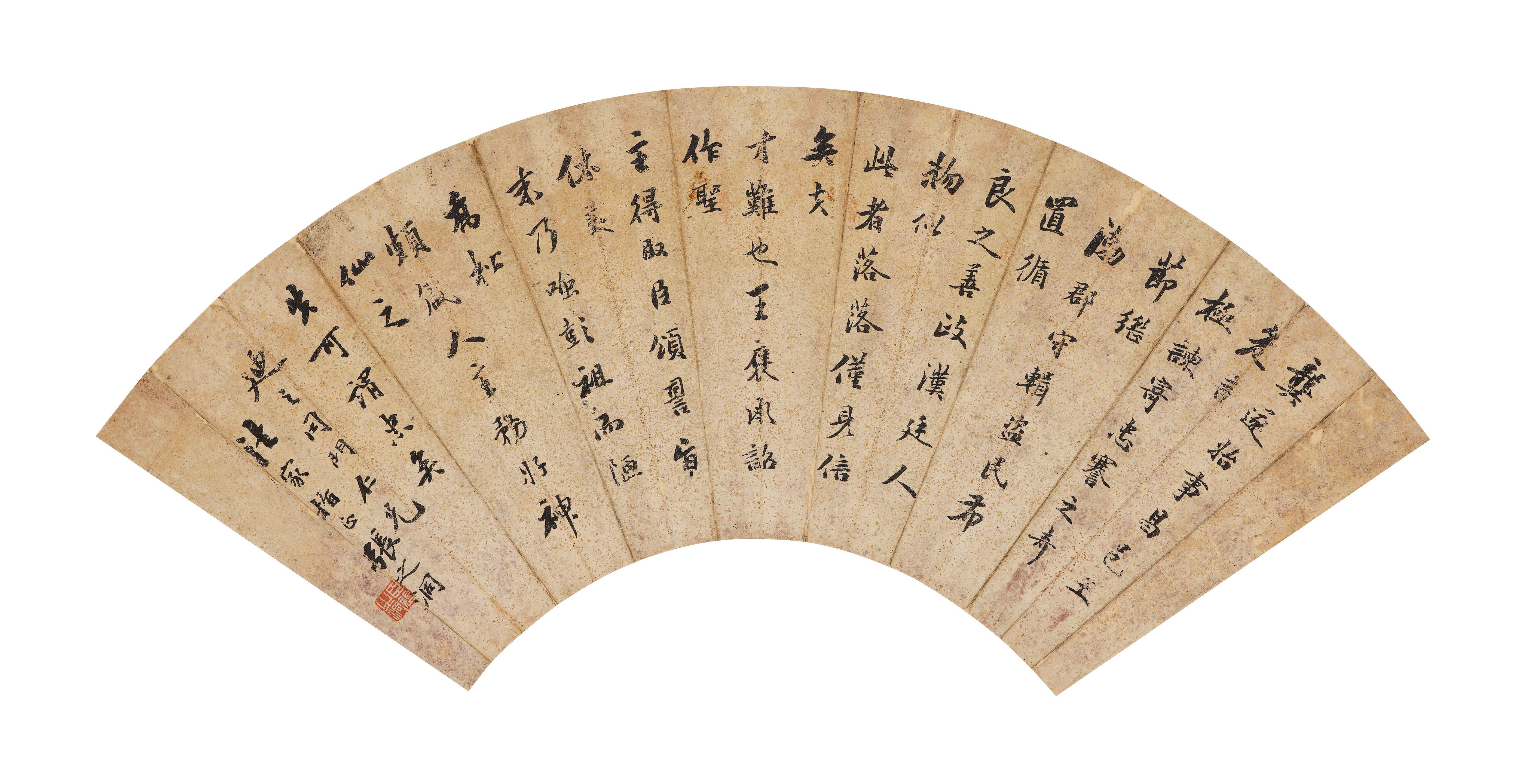 Zhang Zhidong - Calligraphy in running Script