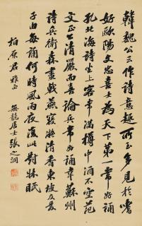 Zhang Zhidong - Calligraphy In Running Script