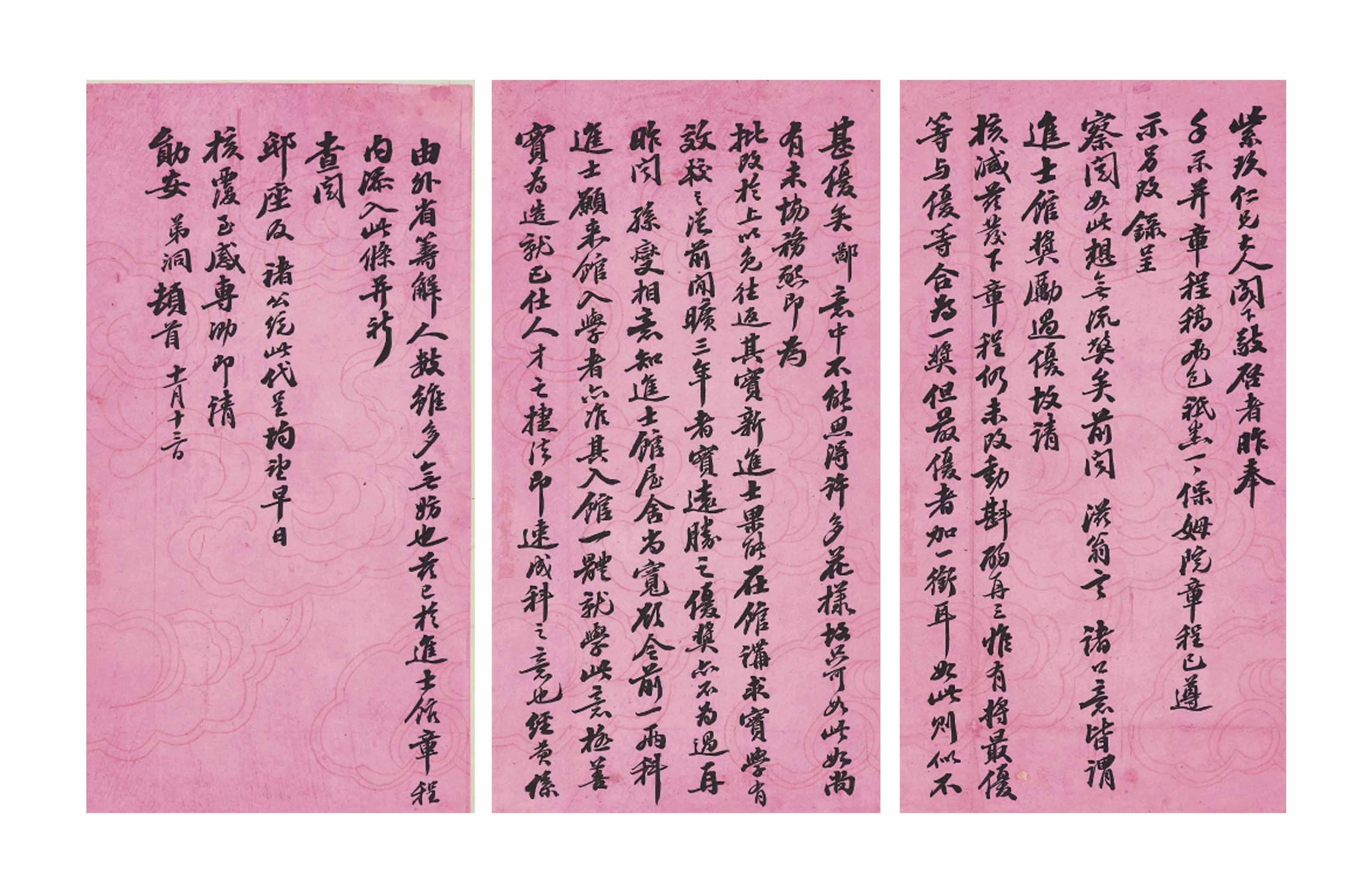 Zhang Zhidong - LETTERS