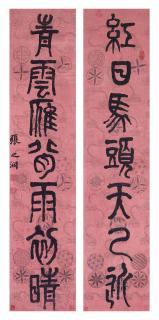 Zhang Zhidong - Seven-character Couplet in Seal Script Calligraphy