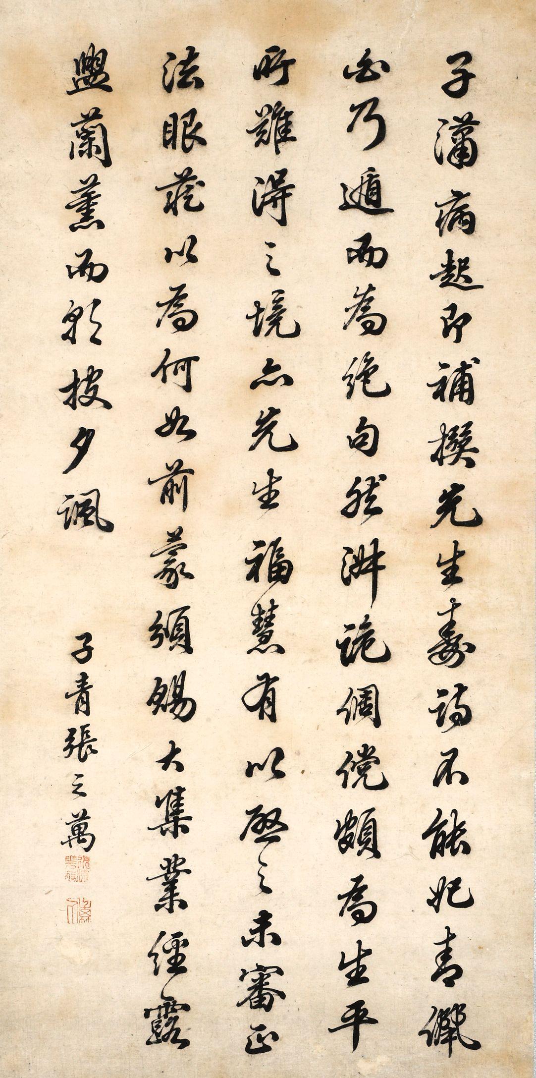 Zhang Zhiwan - A Pair Of Calligraphies In Running Script