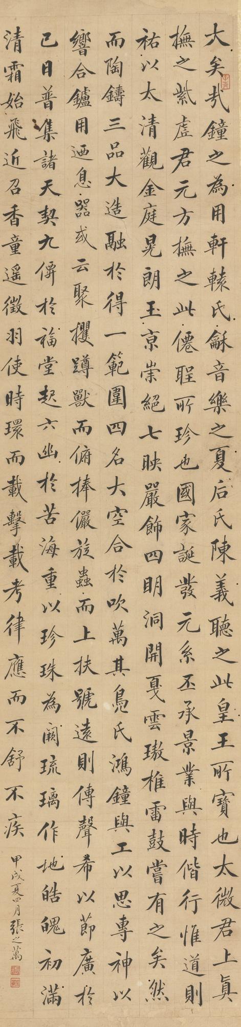 Zhang Zhiwan - Calligraphy In Regular Script