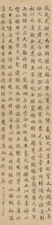 Zhang Zhiwan - Calligraphy In Regular Script