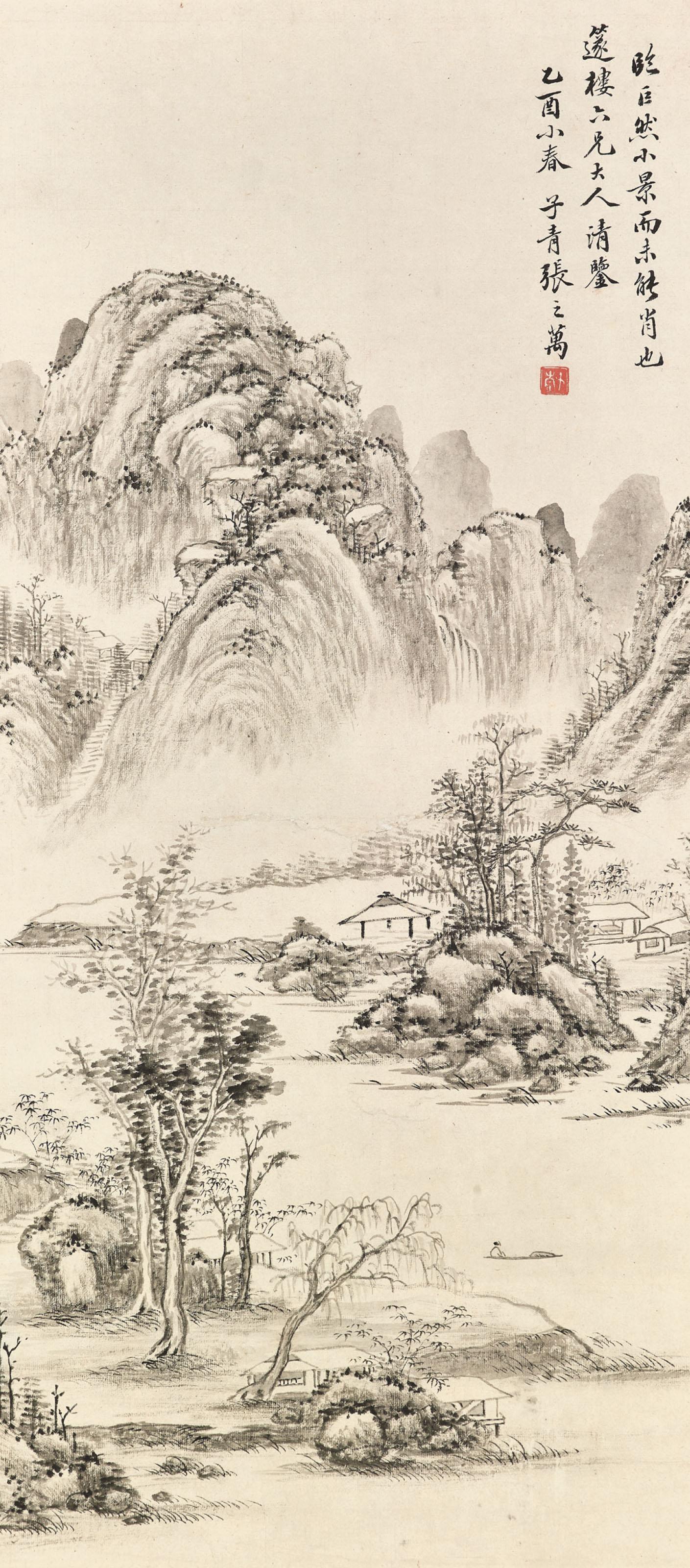 Zhang Zhiwan - Landscape in Style of Ju Ran