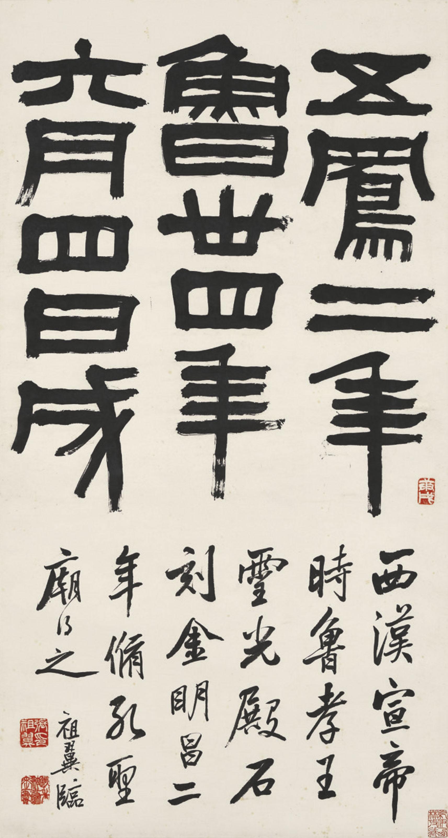 Zhang Zuyi - After Wufeng Steles