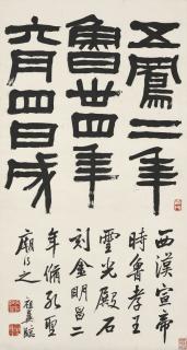 Zhang Zuyi - After Wufeng Steles