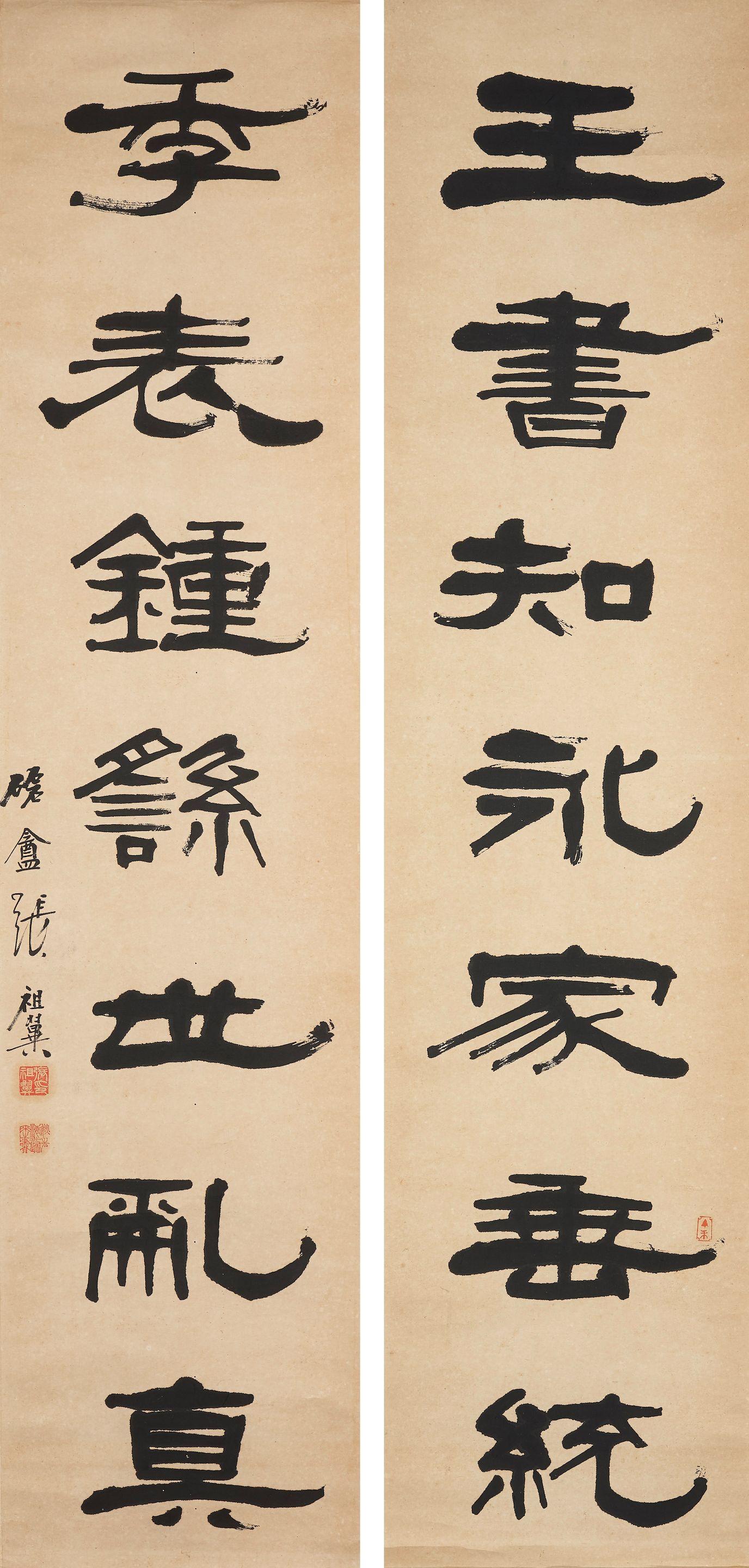 Zhang Zuyi - Calligraphy Couplet in Clerical Script