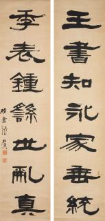 Zhang Zuyi - Calligraphy Couplet in Clerical Script