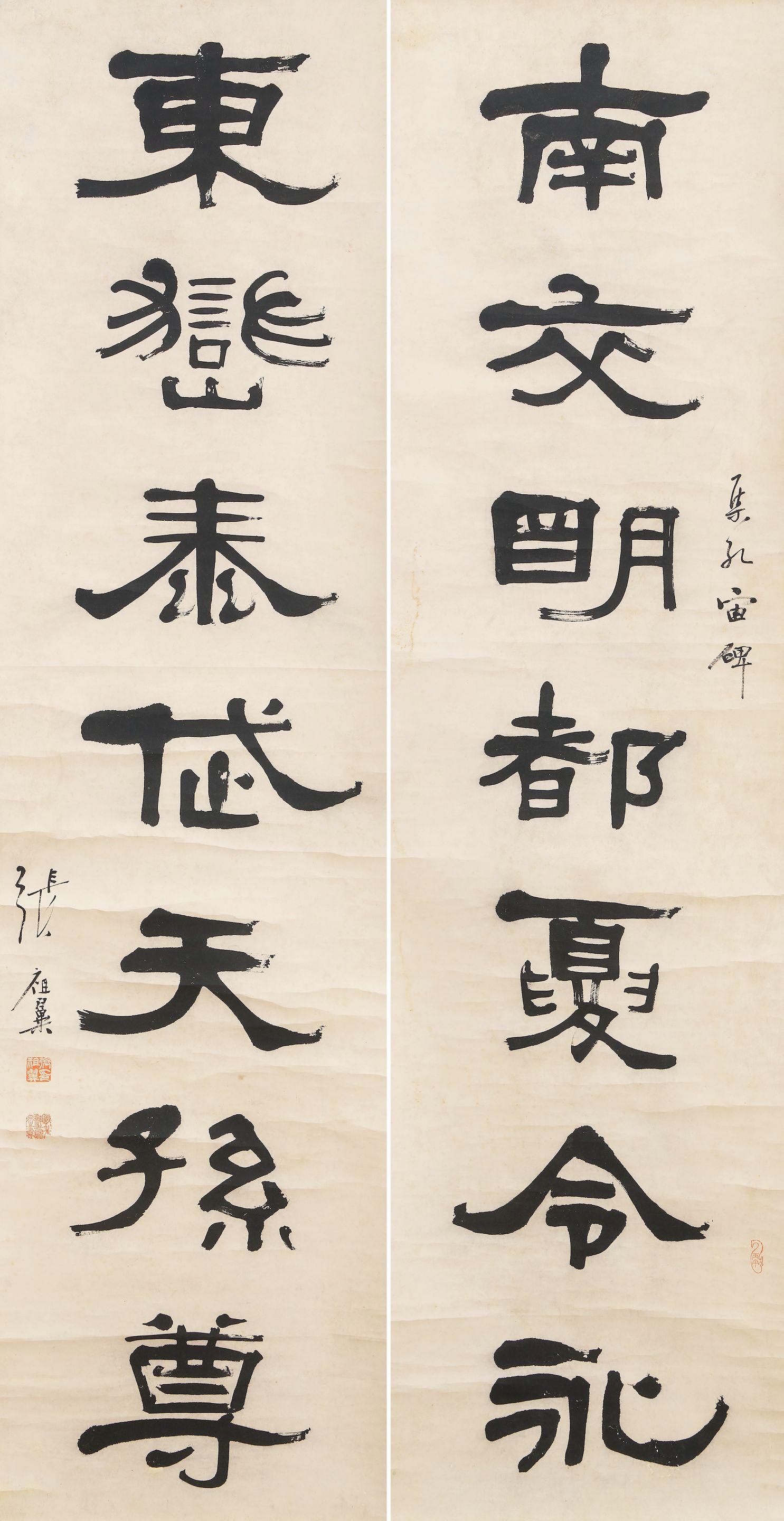 Zhang Zuyi - Calligraphy Couplet in Clerical Style
