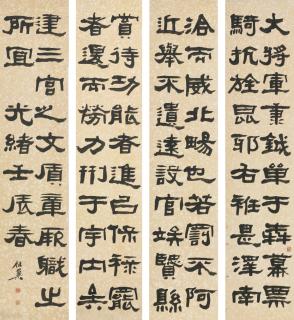 Zhang Zuyi - Calligraphy In Clerical Script