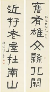 Zhang Zuyi - Calligraphy In Clerical Script