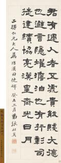 Zhang Zuyi - Calligraphy In Clerical Script