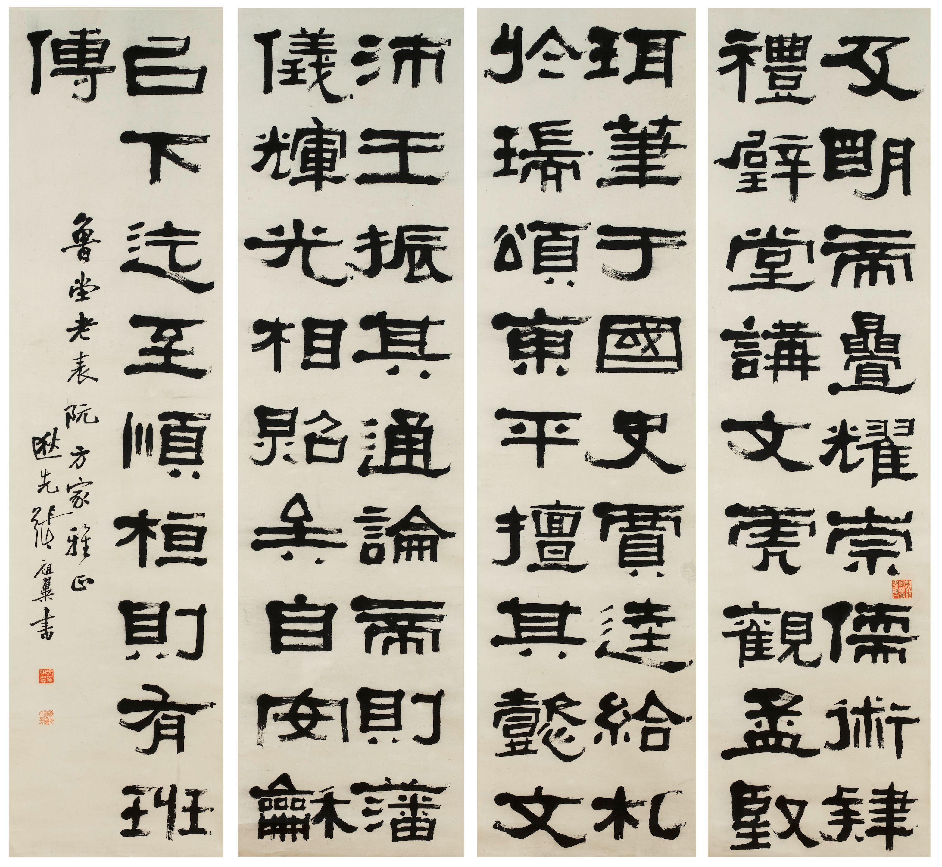 Zhang Zuyi - Calligraphy in Clerical Script