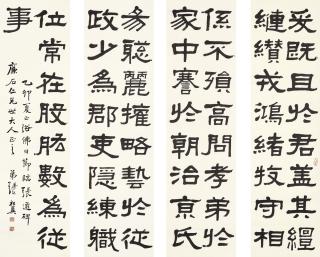 Zhang Zuyi - Calligraphy In Lishu