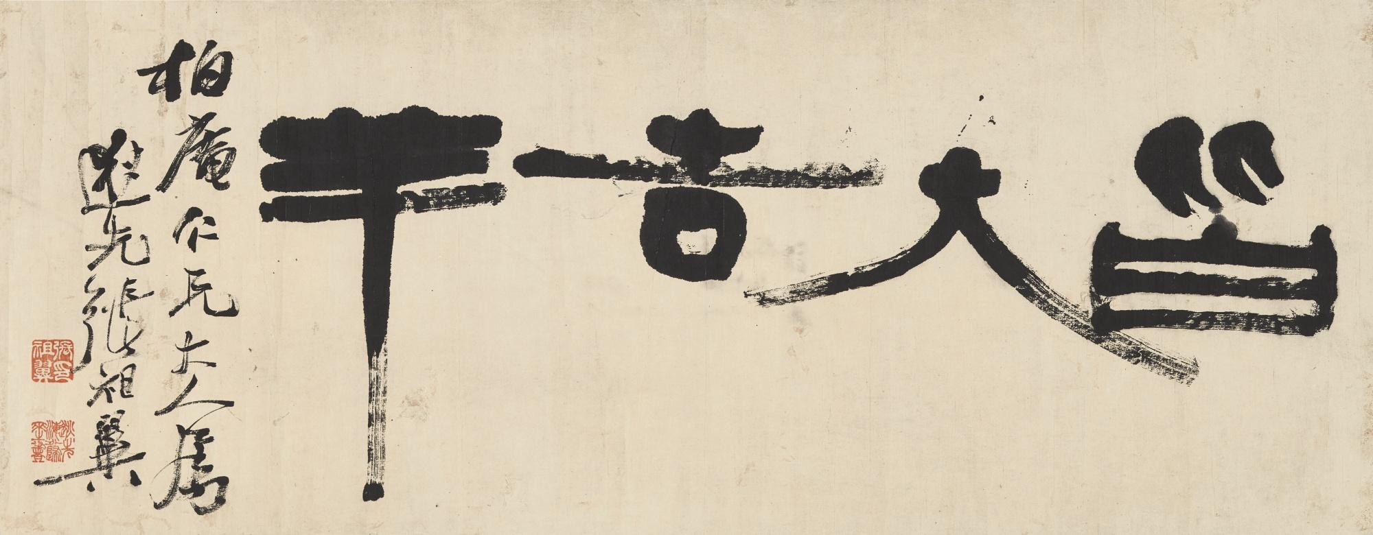 Zhang Zuyi -  Calligraphy In Lishu