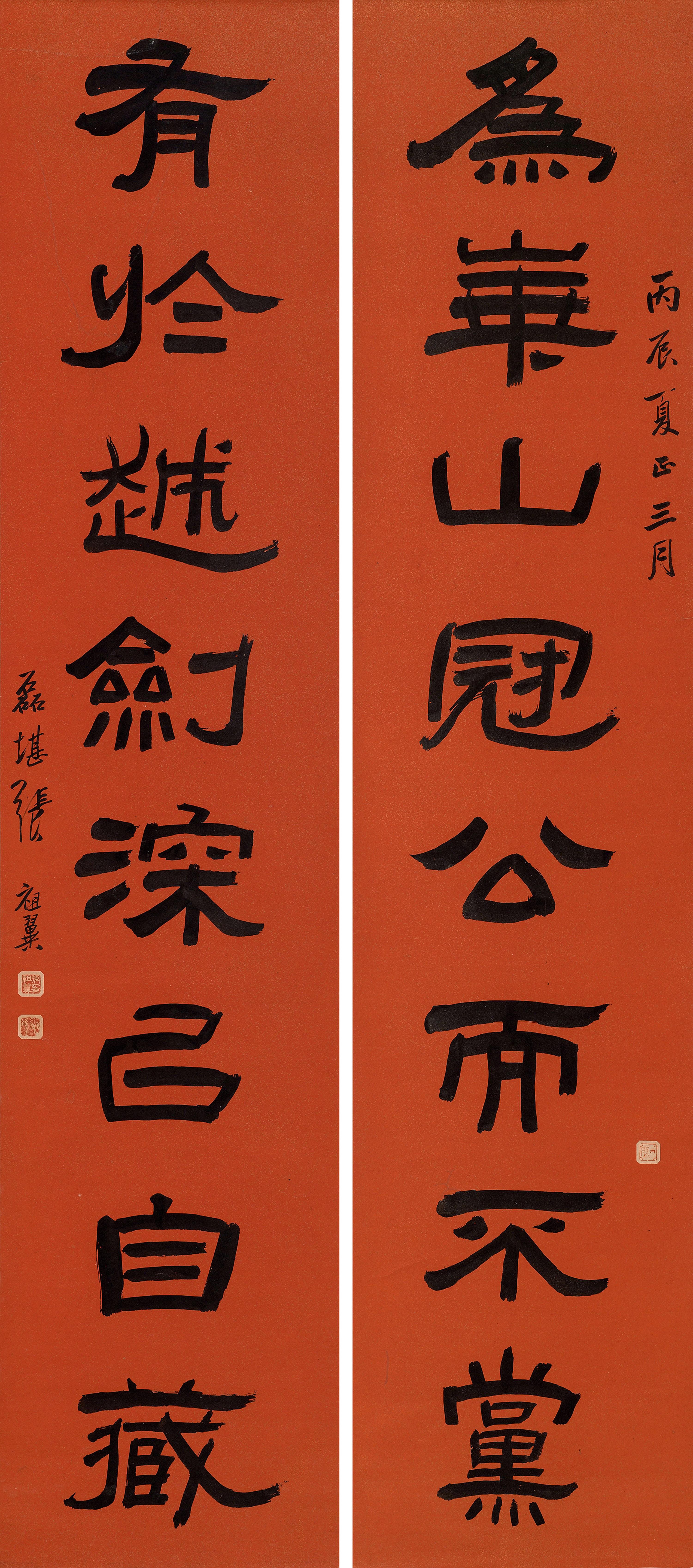 Zhang Zuyi - Couplet In Clerical Script