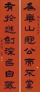 Zhang Zuyi - Couplet In Clerical Script