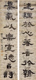 Zhang Zuyi - Eight-Character Couplet In Clerical Script