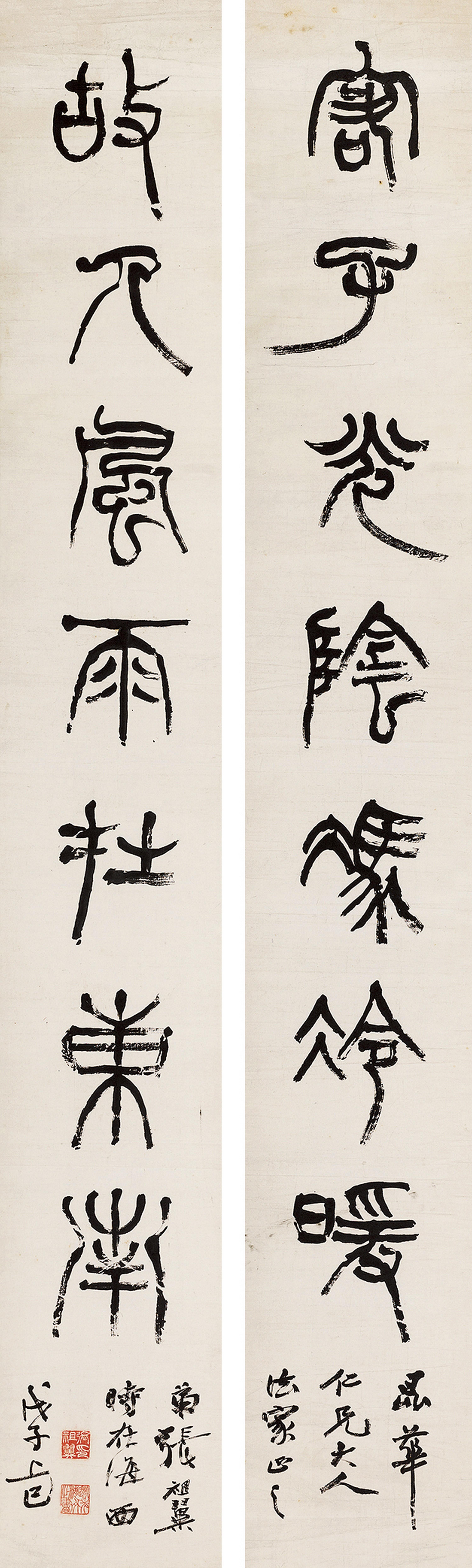 Zhang Zuyi - Seven Character Couplet In Seal Script