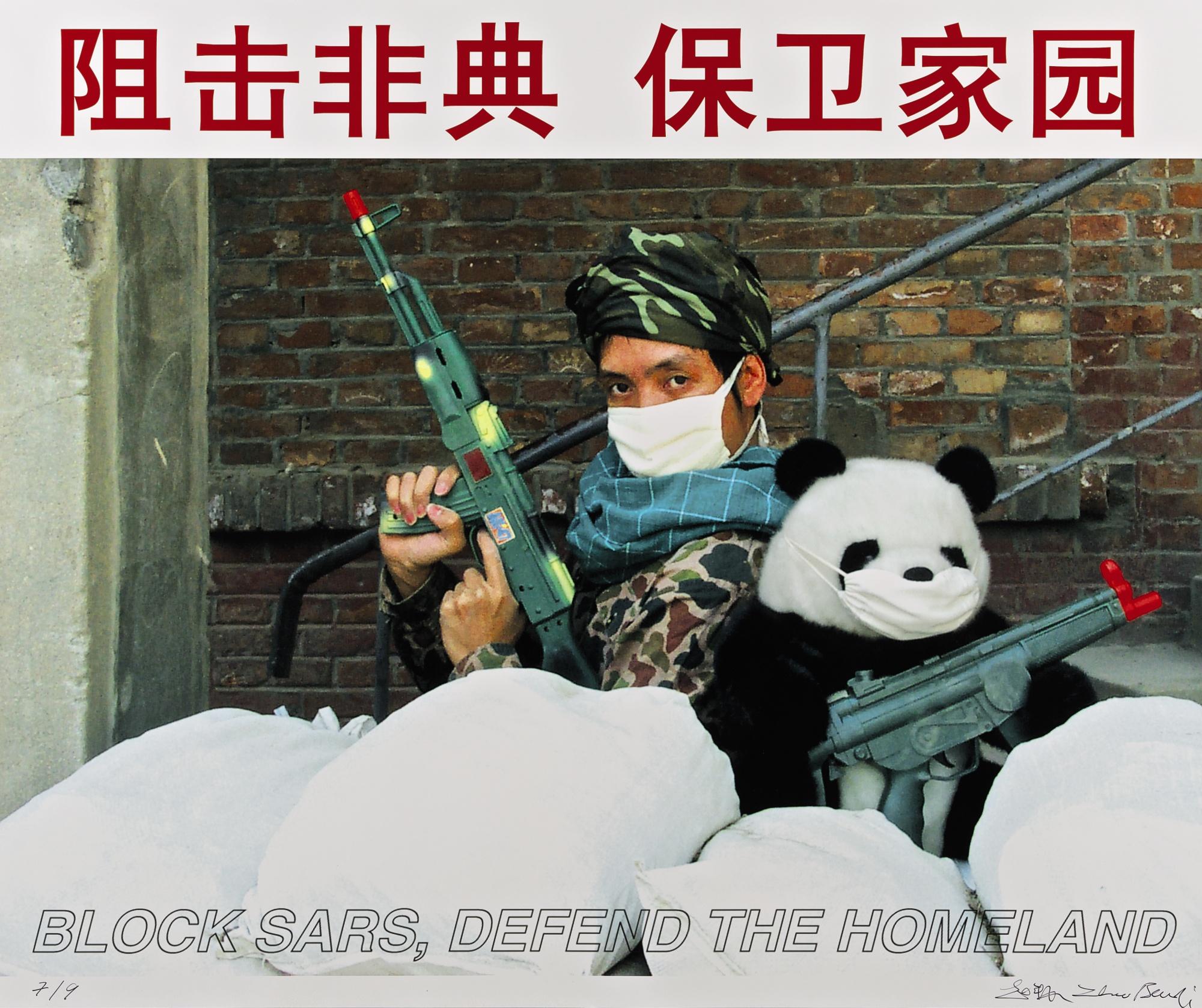 Zhao Bandi - Block Sars, Defend The Homeland