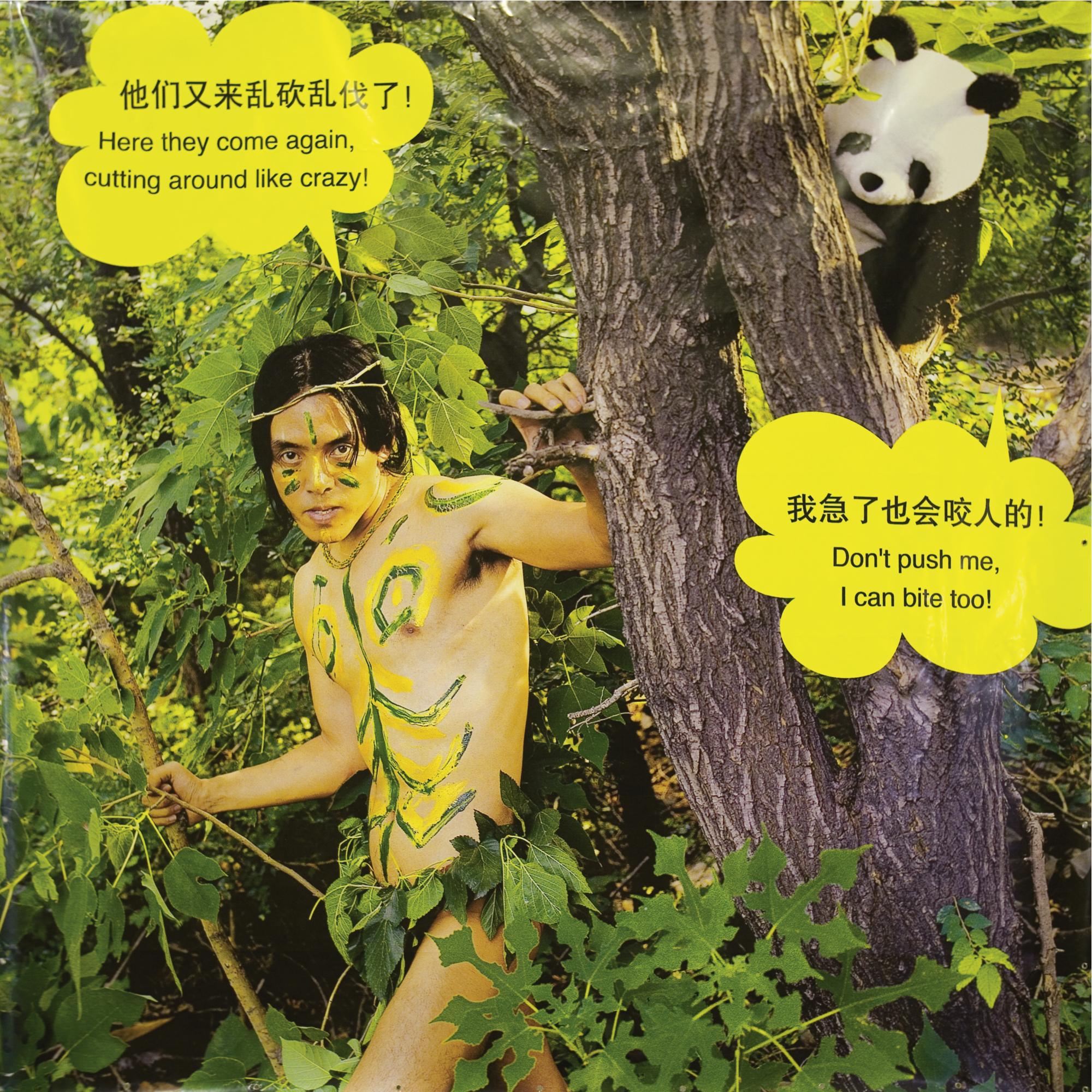 Zhao Bandi - Zhao Bandi And Panda