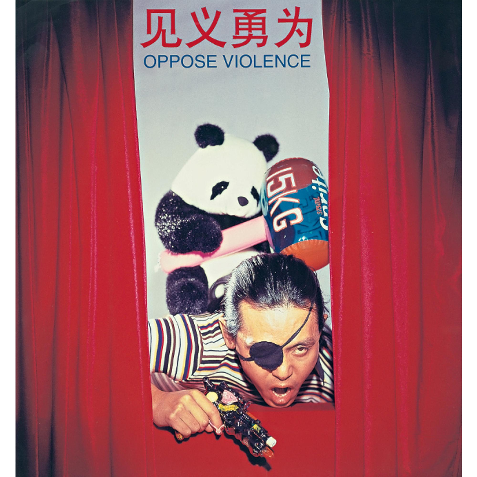 Zhao Bandi - Zhao Bandi And The Panda: Oppose Violence / Chinese Story