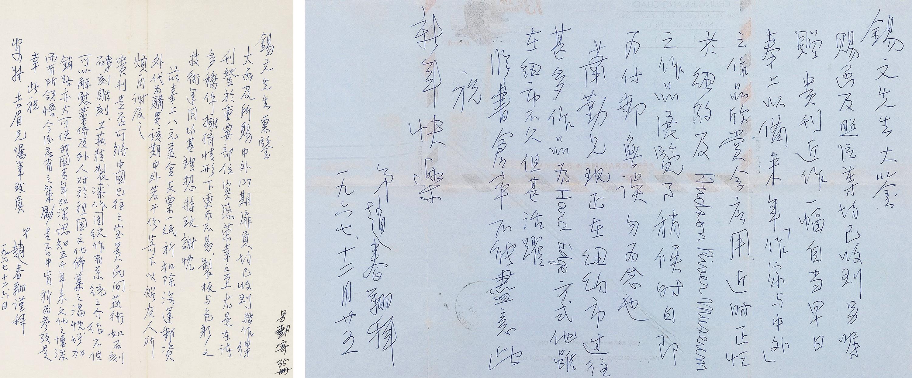 Zhao Chunxiang - A Letter