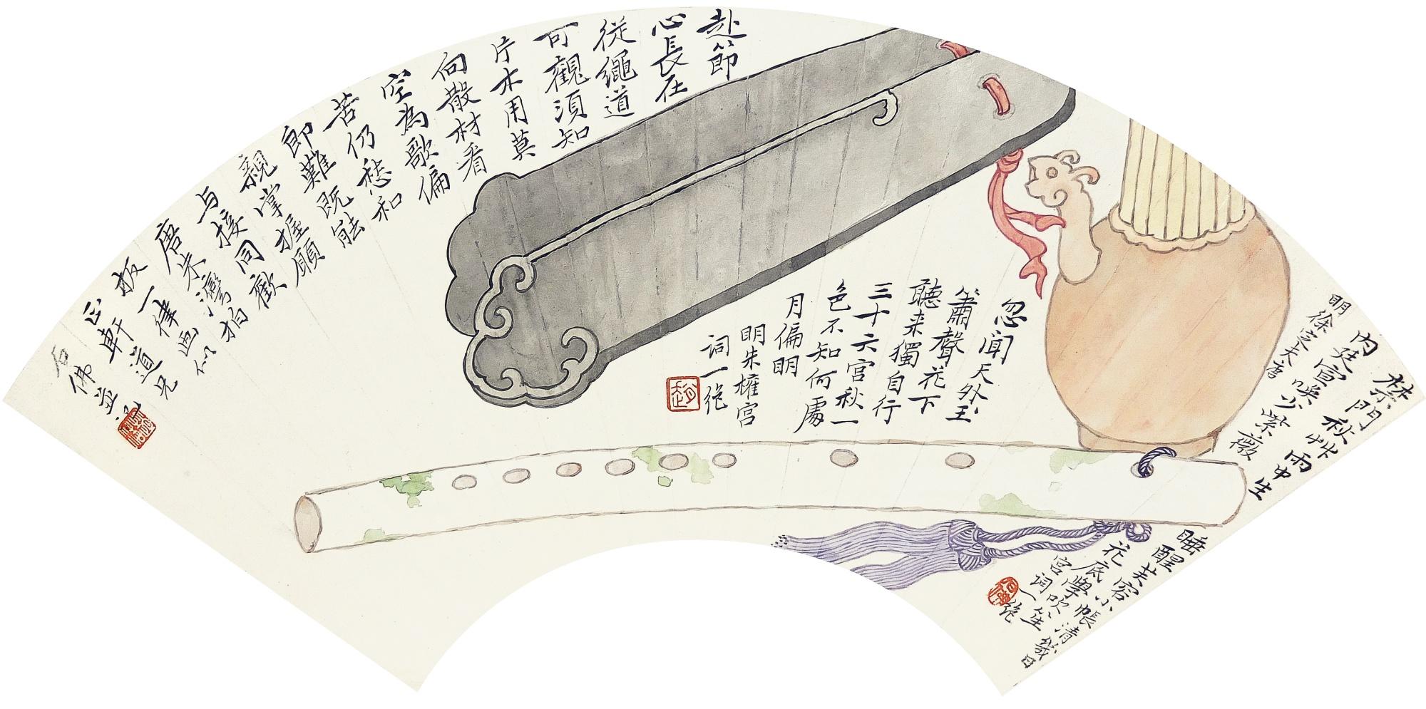 Zhao Hao - Chinese Musical Instruments