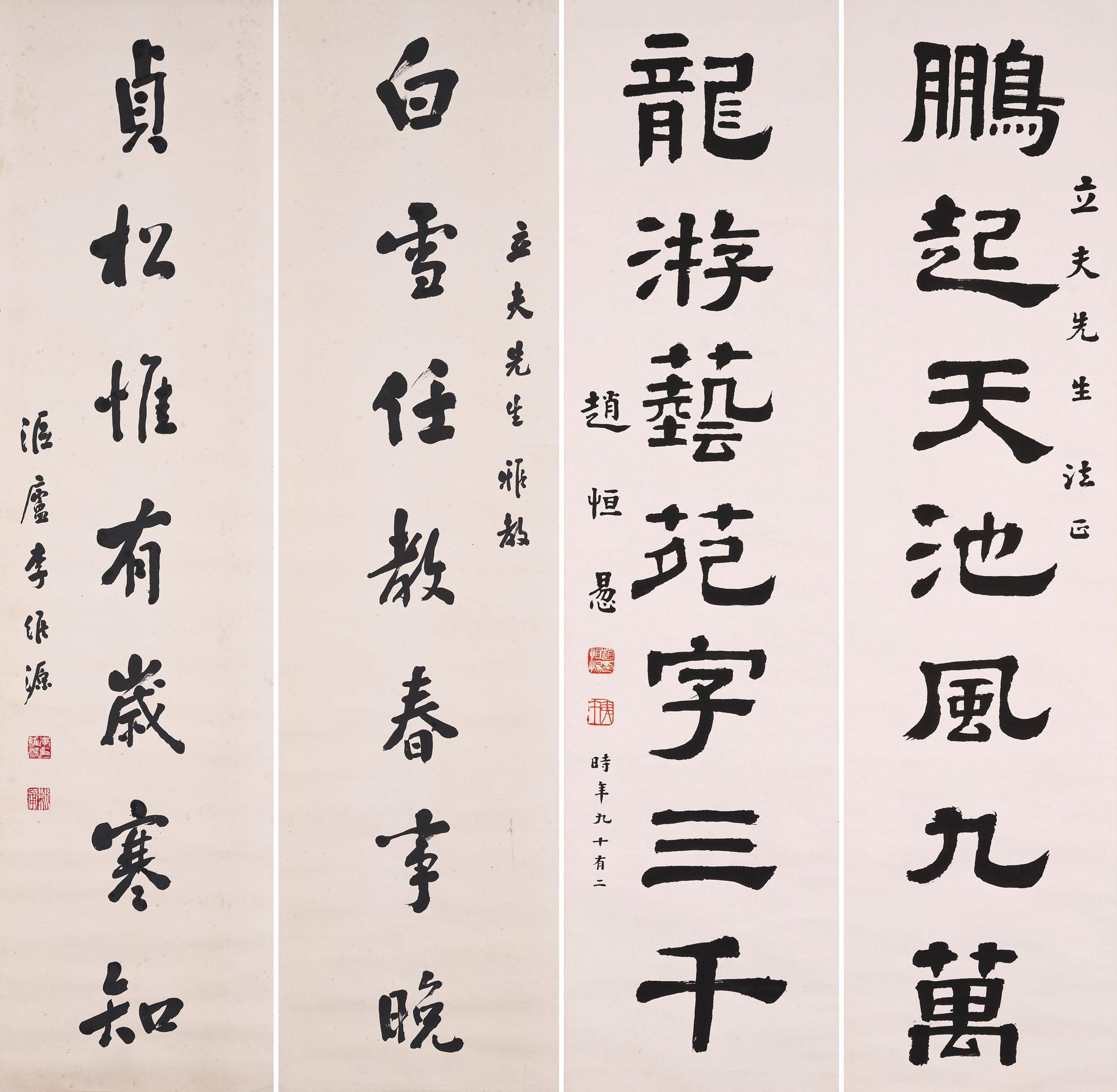Zhao Hengti - Two Calligraphic Couplets