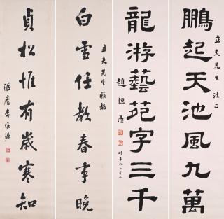 Zhao Hengti - Two Calligraphic Couplets