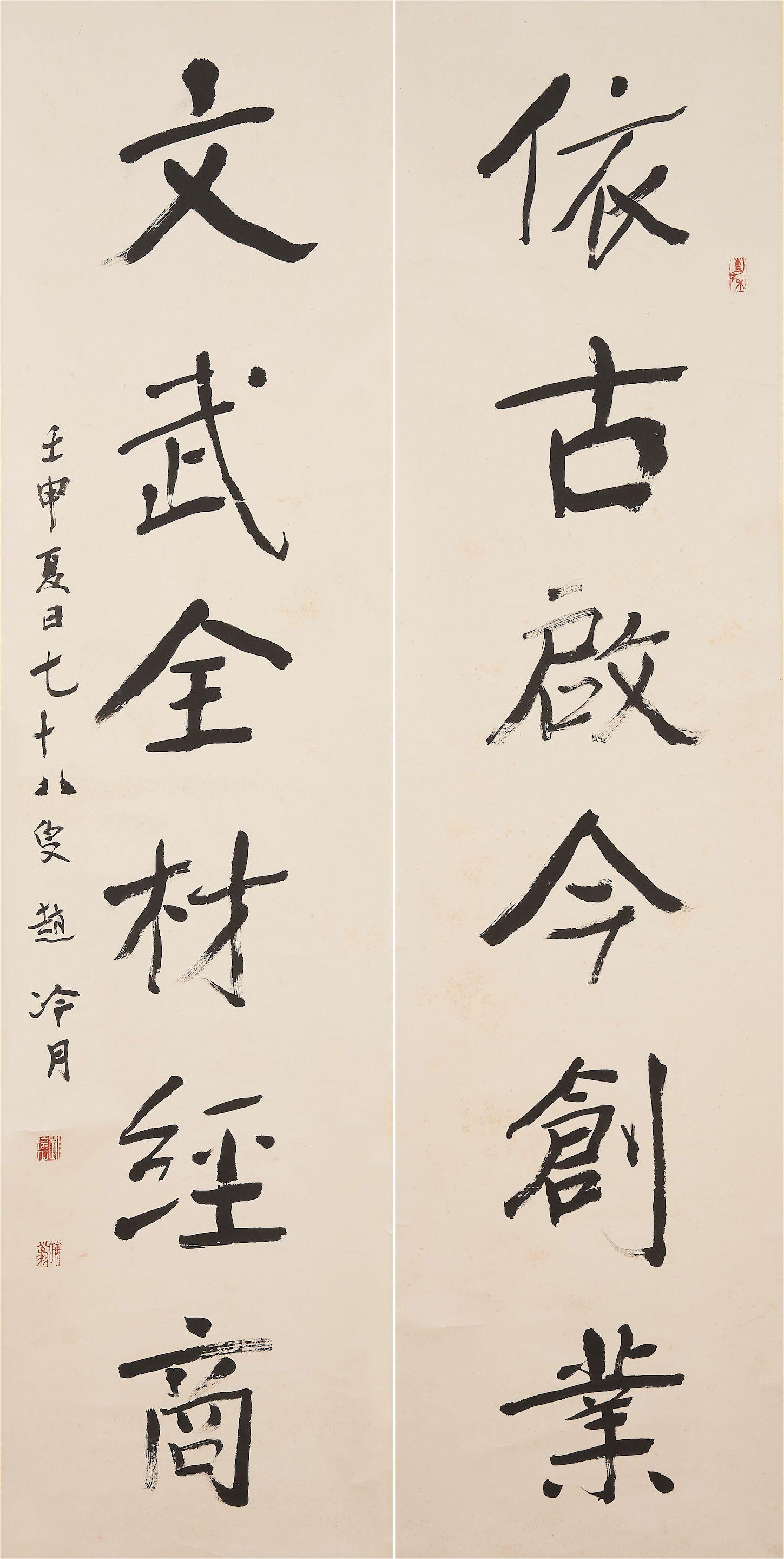 Zhao Lengyue - Calligraphy Couplet in Regular Script