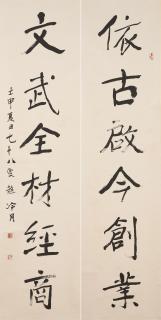 Zhao Lengyue - Calligraphy Couplet in Regular Script