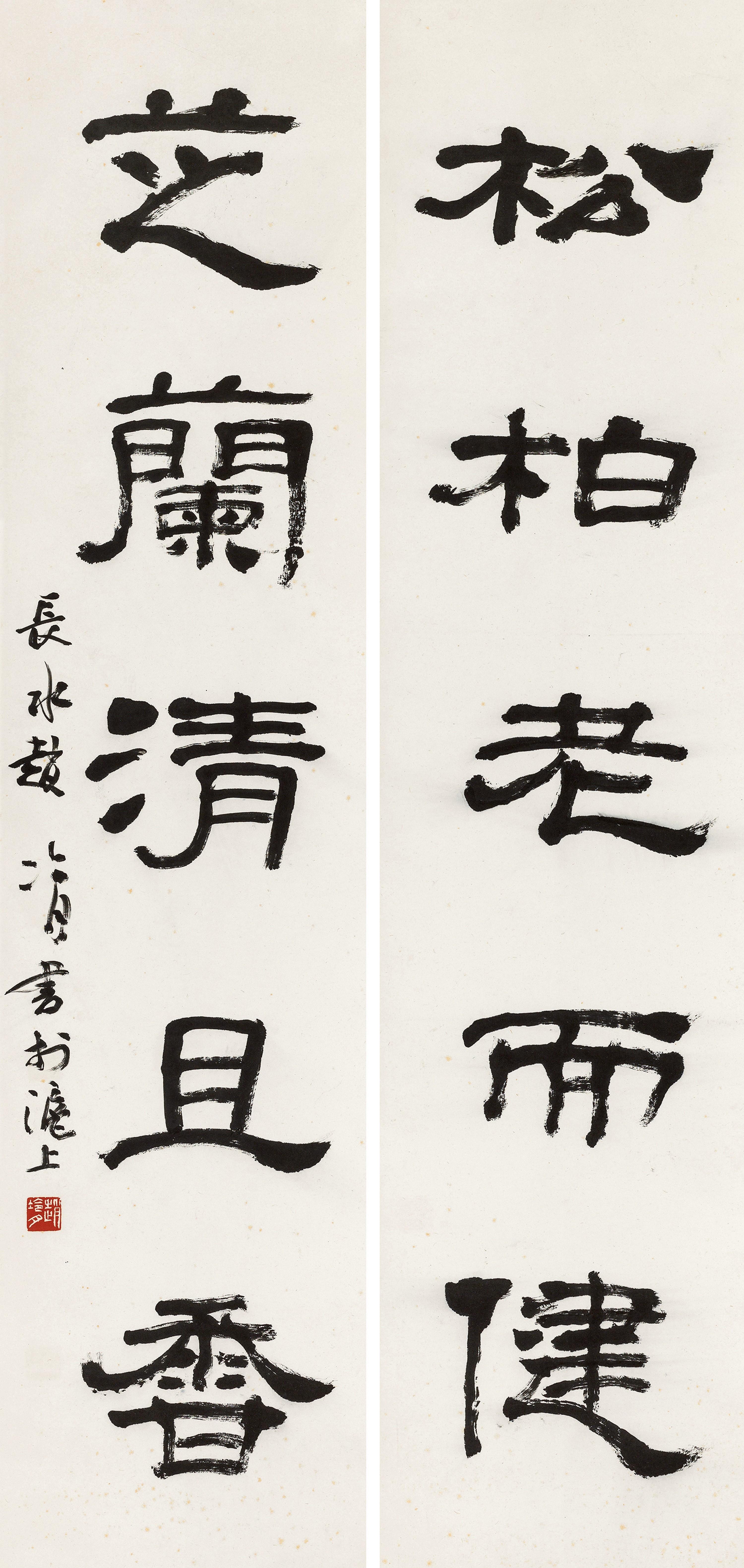 Zhao Lengyue - Couplet In Clerical Script