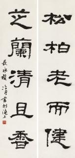 Zhao Lengyue - Couplet In Clerical Script