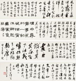 Zhao Lengyue - Poem In Running Script